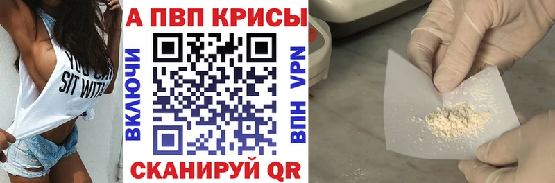 А ПВП VHQ Ливны