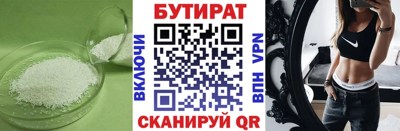 OMG онион  Ливны  БУТИРАТ бутик 