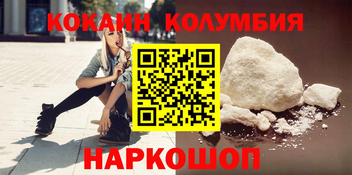 КОКАИН 98%  наркота  Cocaine  Вход с VPN  Ливны  Cocaine FishScale 