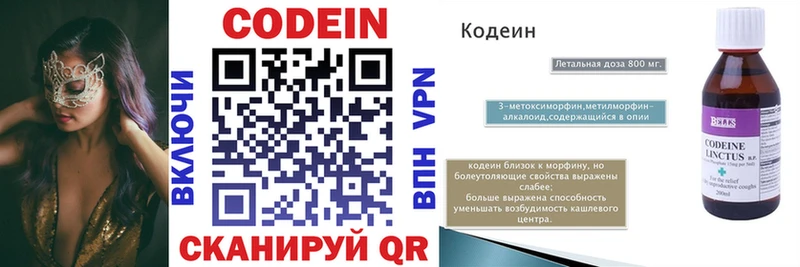 Кодеиновый сироп Lean Purple Drank  Ливны 