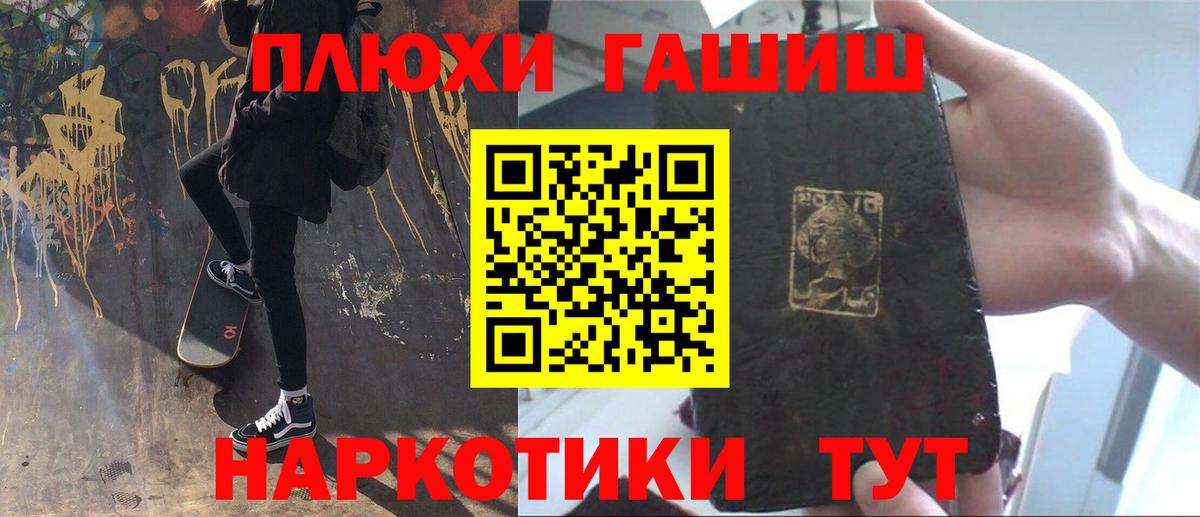 Ливны  ГАШИШ гашик  Вход с VPN 