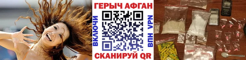 Героин хмурый Ливны