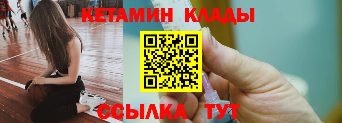 Кетамин ketamine Ливны