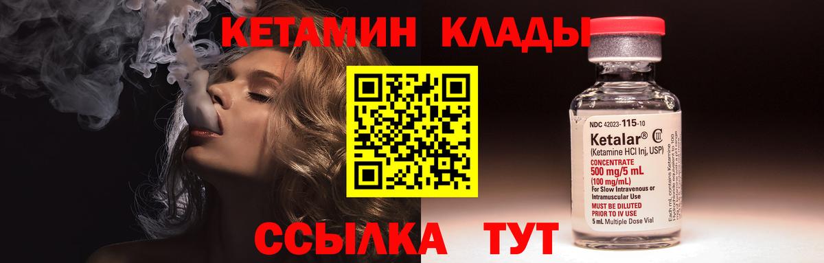 Ливны  Кетамин ketamine  Вход с VPN 