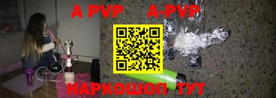 ALPHA-PVP Заводоуковск
