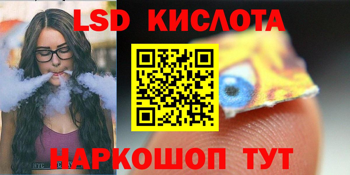 Ливны  LSD-25 экстази кислота  Вход с VPN 