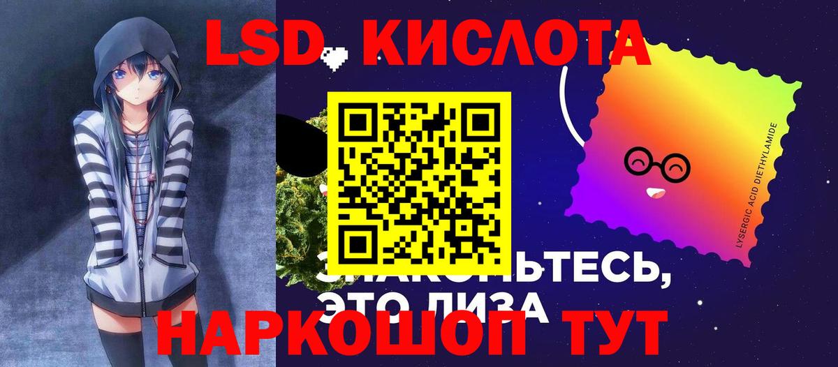LSD-25 экстази ecstasy Ливны