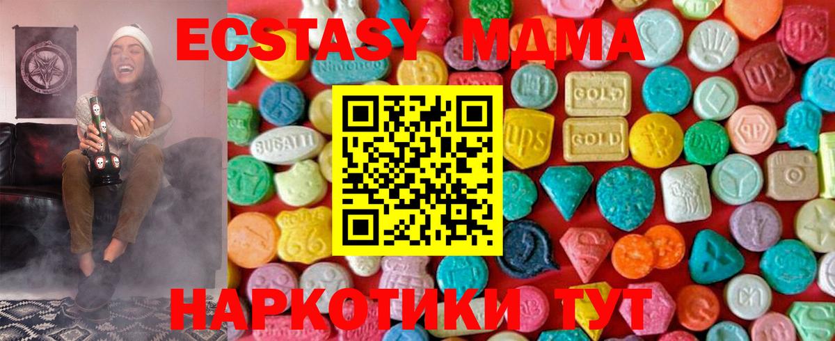 Ливны  MDMA VHQ  MDMA  Вход с VPN  MDMA молли 