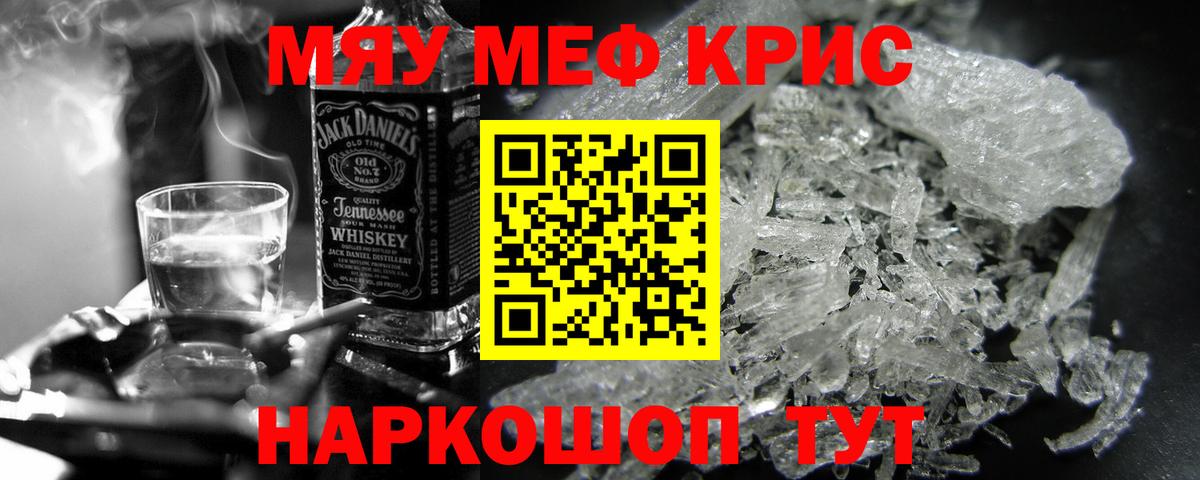 МЕФ mephedrone  Мефедрон мука  Ливны  Мефедрон  Вход с VPN 