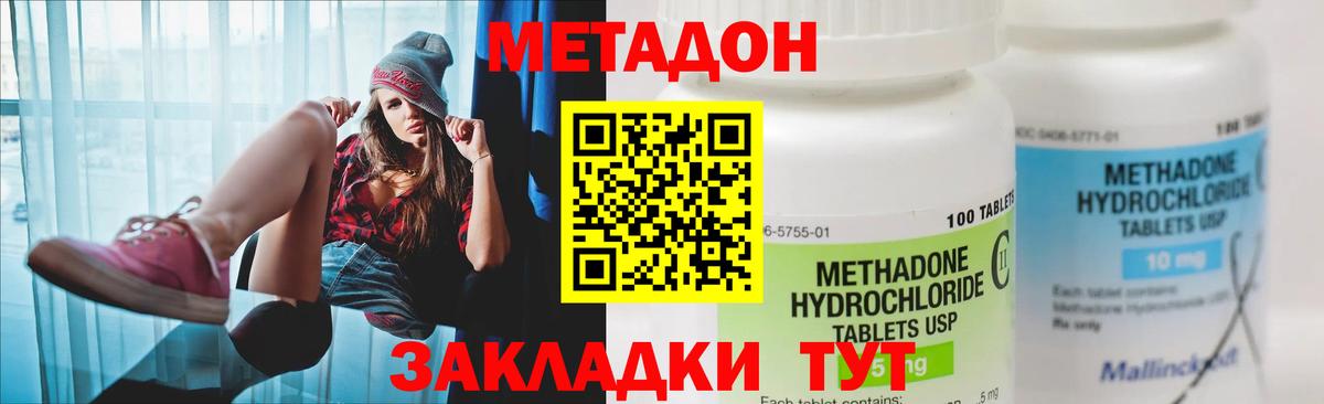 мега зеркало  МЕТАДОН мёд  Вход с VPN  МЕТАДОН кристалл  Ливны 