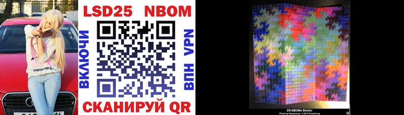 Марки NBOMe 1500мкг  магазин    Ливны 