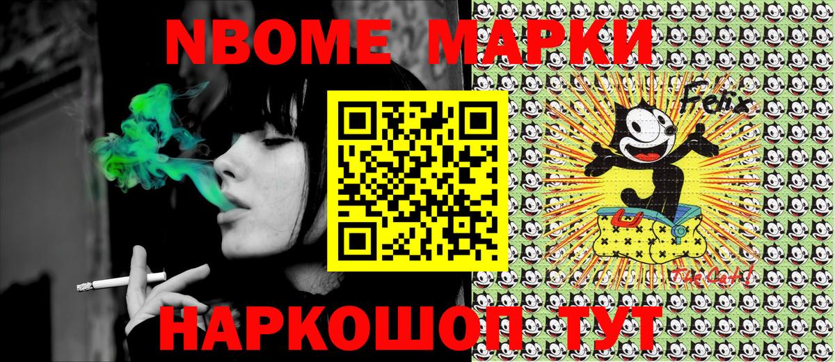 Марки NBOMe 1,5мг  Марки NBOMe 1,5мг  купить наркоту  Ливны  Вход с VPN 