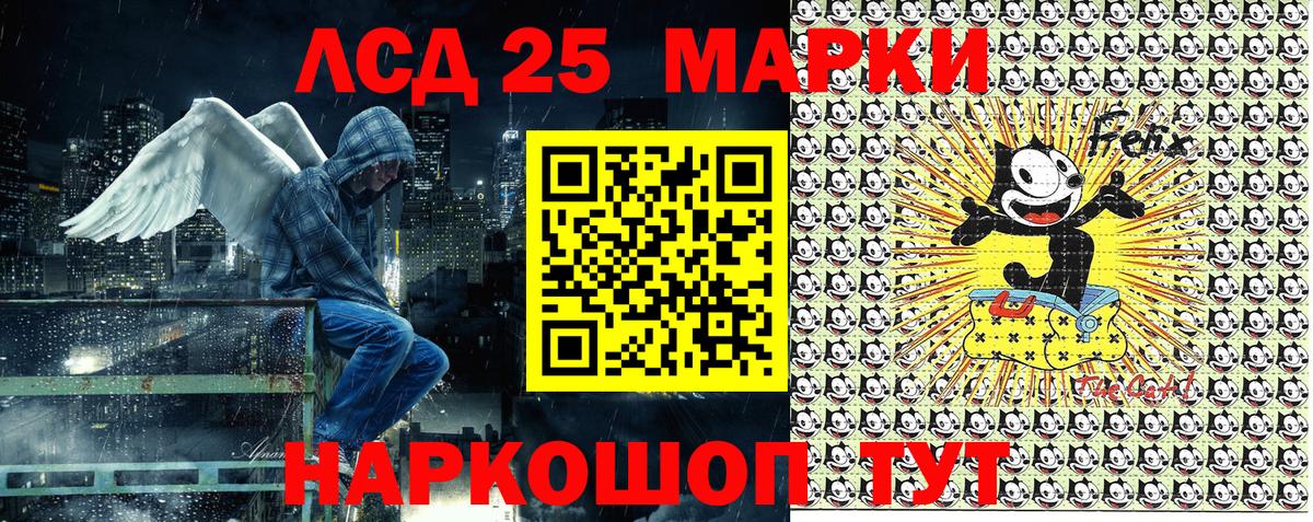 Марки 25I-NBOMe 1,5мг Ливны