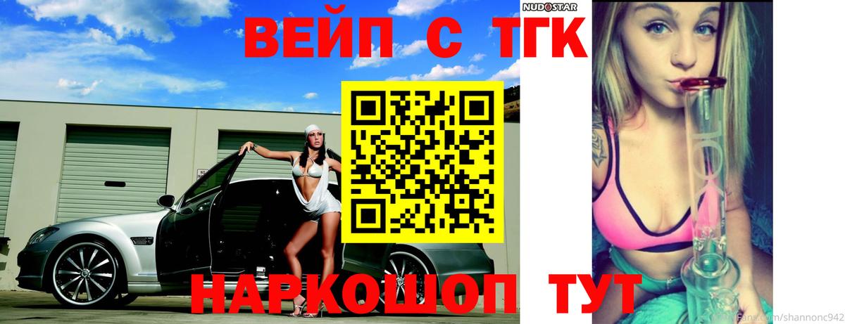 ТГК гашишное масло  Вход с VPN  ТГК концентрат  Ливны 