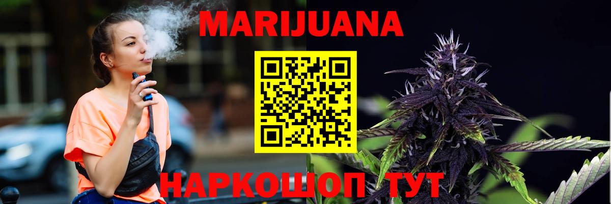 Бошки марихуана OG Kush  Вход с VPN  МАРИХУАНА AK-47  Ливны  Марихуана марихуана 